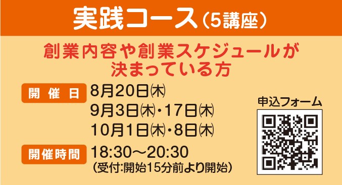実践コース