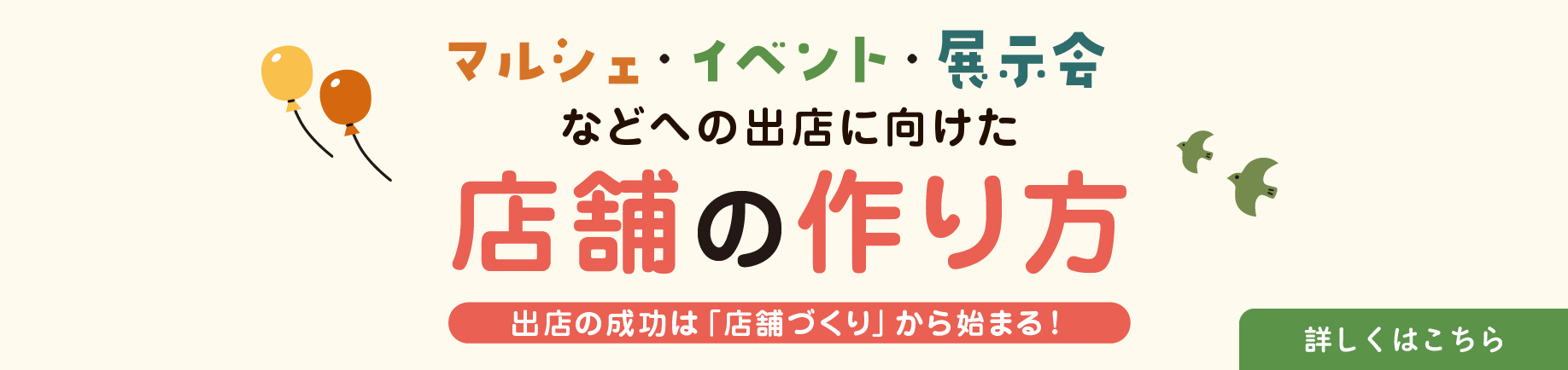 長泉町商工会