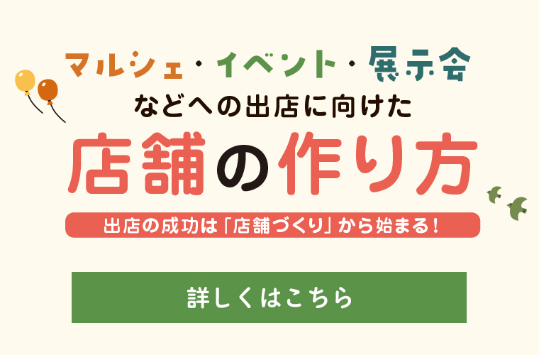 長泉町商工会