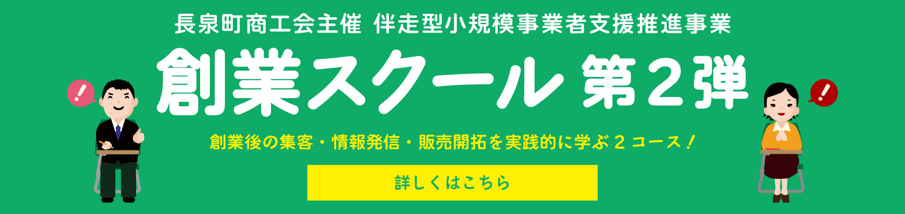 長泉町商工会