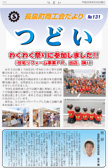 つどいNo.131発刊[2013/8/30]
